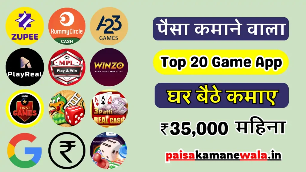 Paisa Kamane Wala App Game
