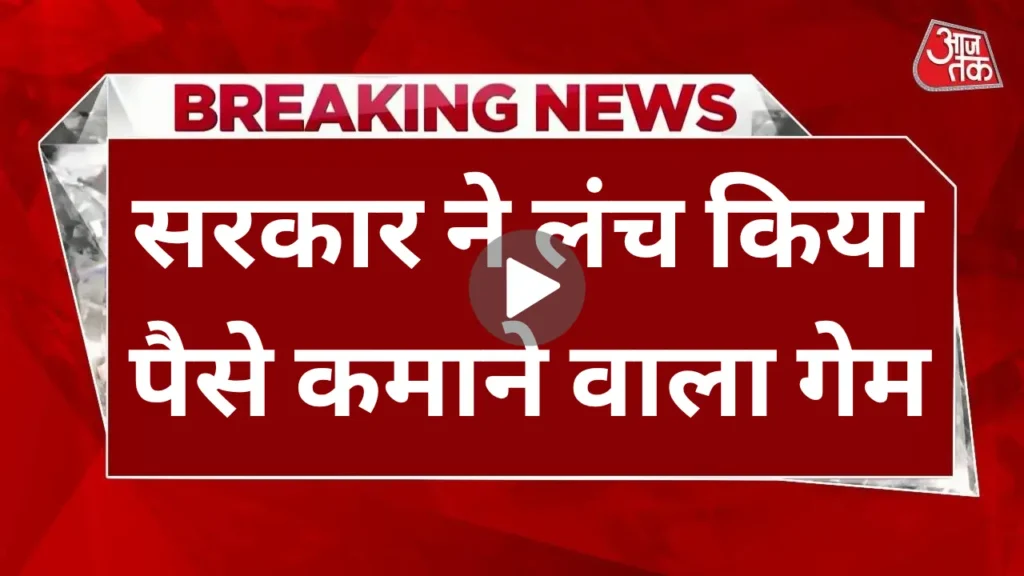 Paisa Kamane Wala Game : 20+ पैसा कमाने वाला गेम ऐप, Paise Jitne Wala Game 4 paisa kamane wala games